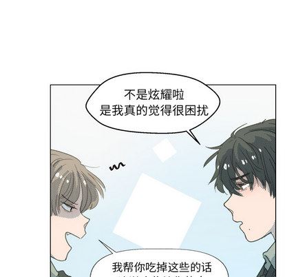 心跳维他命心跳维他命:第2话P40