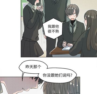 心跳维他命心跳维他命:第2话P29