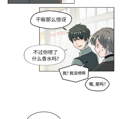 心跳维他命心跳维他命:第2话P56