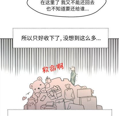 心跳维他命心跳维他命:第2话P43