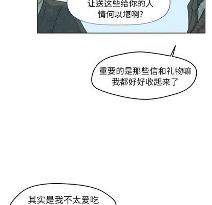 心跳维他命心跳维他命:第2话P41