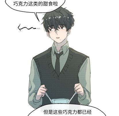 心跳维他命心跳维他命:第2话P42