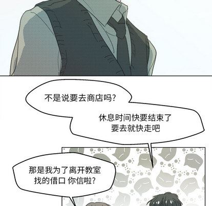 心跳维他命心跳维他命:第2话P48