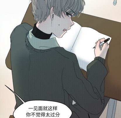 心跳维他命心跳维他命:第2话P27