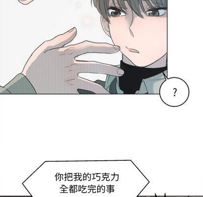 心跳维他命心跳维他命:第2话P30