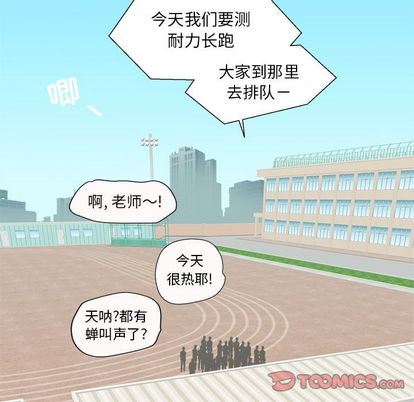 心跳维他命心跳维他命:第3话P21