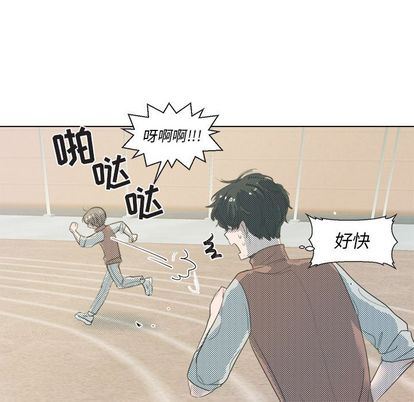 心跳维他命心跳维他命:第3话P42