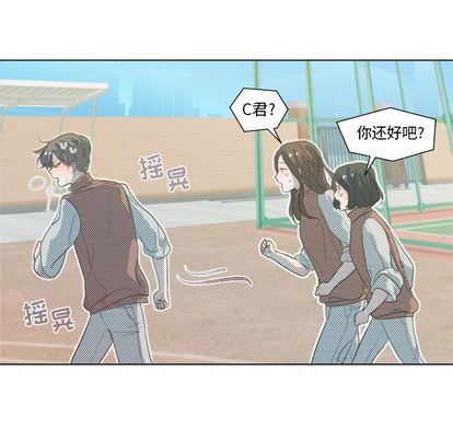 心跳维他命心跳维他命:第3话P50