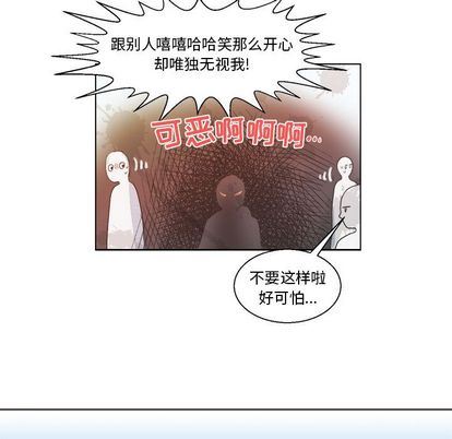 心跳维他命心跳维他命:第3话P19