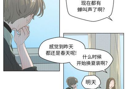 心跳维他命心跳维他命:第3话P3