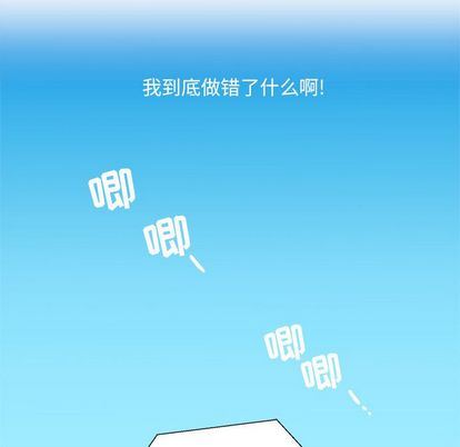 心跳维他命心跳维他命:第3话P20