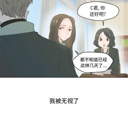 心跳维他命心跳维他命:第3话P5