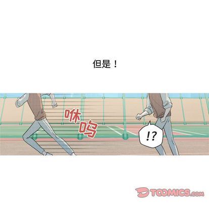 心跳维他命心跳维他命:第3话P41