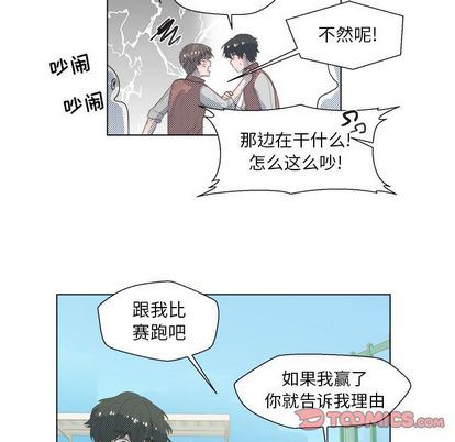 心跳维他命心跳维他命:第3话P31