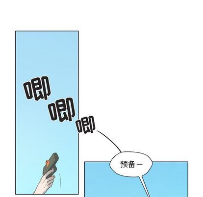 心跳维他命心跳维他命:第3话P36