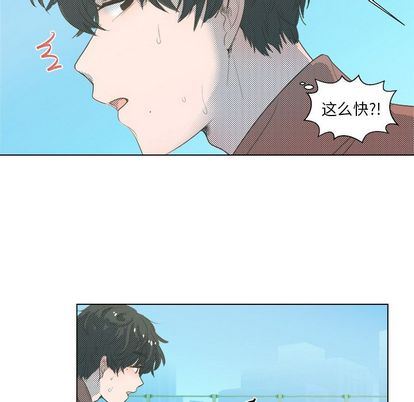 心跳维他命心跳维他命:第3话P46