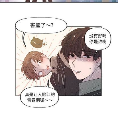 心跳维他命心跳维他命:第4话P43