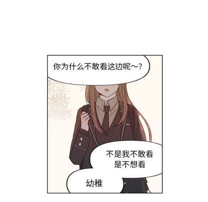 心跳维他命心跳维他命:第4话P44