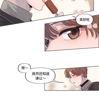 心跳维他命心跳维他命:第4话P41