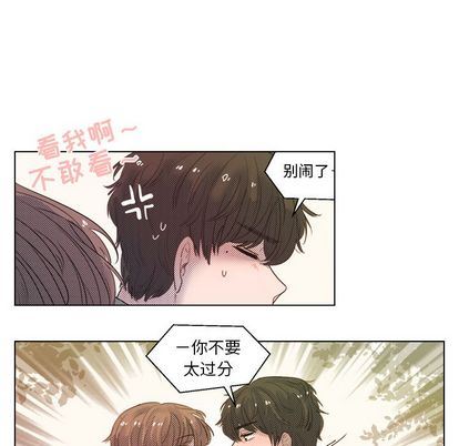 心跳维他命心跳维他命:第4话P45