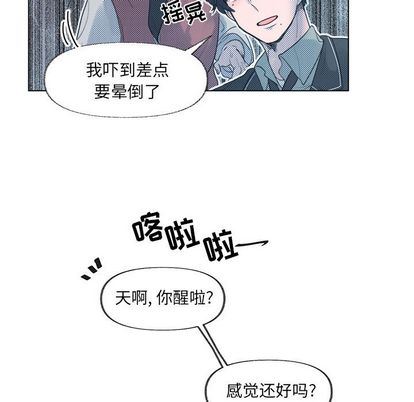 心跳维他命心跳维他命:第4话P21