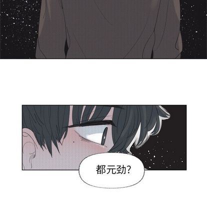 心跳维他命心跳维他命:第4话P30