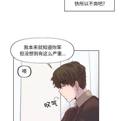 心跳维他命心跳维他命:第4话P18