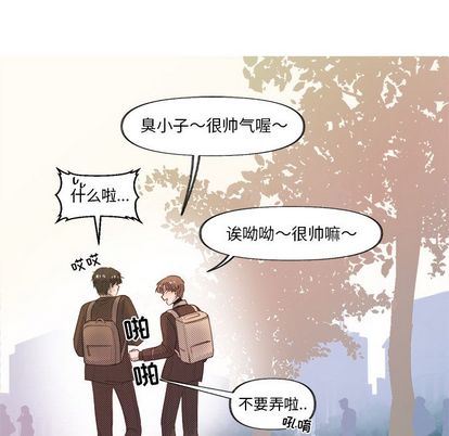 心跳维他命心跳维他命:第4话P42