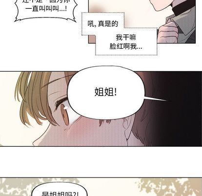 心跳维他命心跳维他命:第4话P48