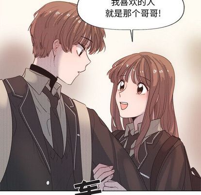 心跳维他命心跳维他命:第4话P53