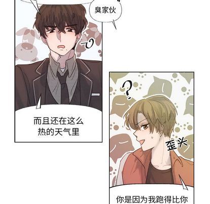 心跳维他命心跳维他命:第4话P17