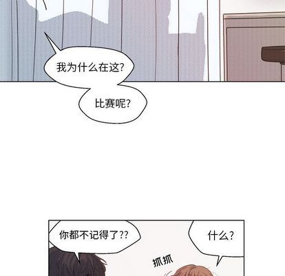 心跳维他命心跳维他命:第4话P14