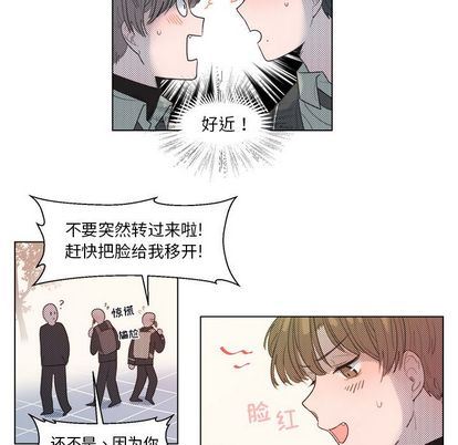 心跳维他命心跳维他命:第4话P47