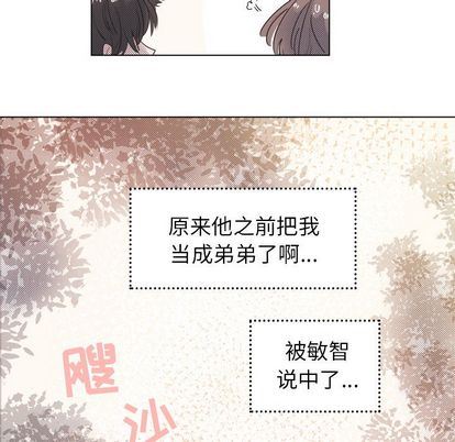 心跳维他命心跳维他命:第4话P34