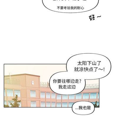 心跳维他命心跳维他命:第4话P24