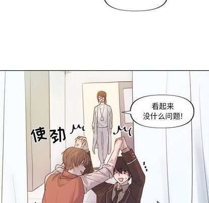 心跳维他命心跳维他命:第4话P22