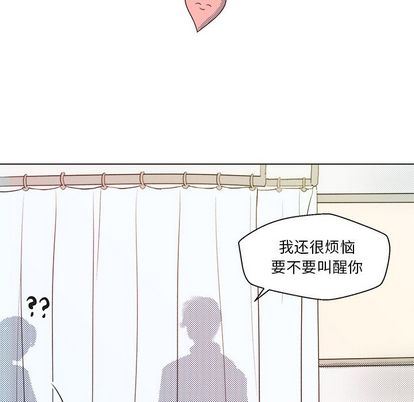 心跳维他命心跳维他命:第4话P13