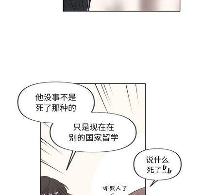 心跳维他命心跳维他命:第4话P33