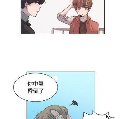 心跳维他命心跳维他命:第4话P15