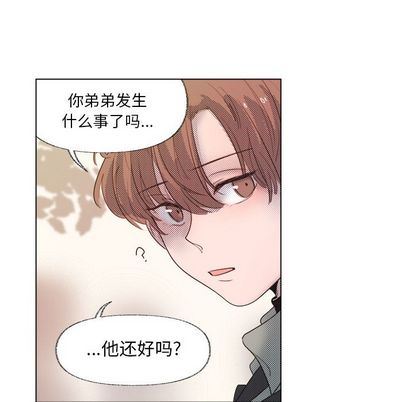 心跳维他命心跳维他命:第4话P31