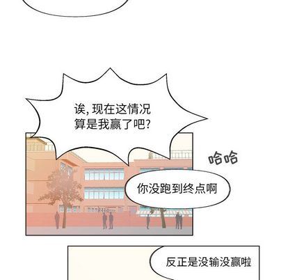 心跳维他命心跳维他命:第4话P26