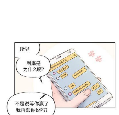 心跳维他命心跳维他命:第4话P25