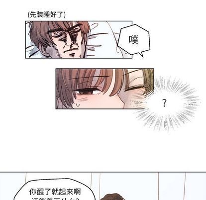 心跳维他命心跳维他命:第4话P9