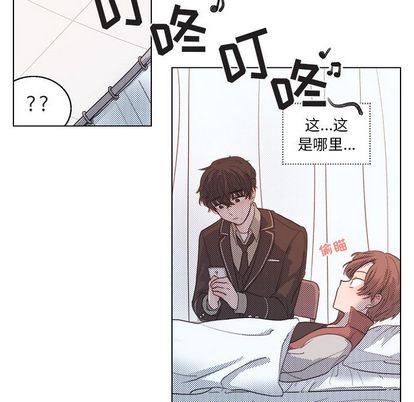 心跳维他命心跳维他命:第4话P7