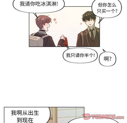 心跳维他命心跳维他命:第4话P37