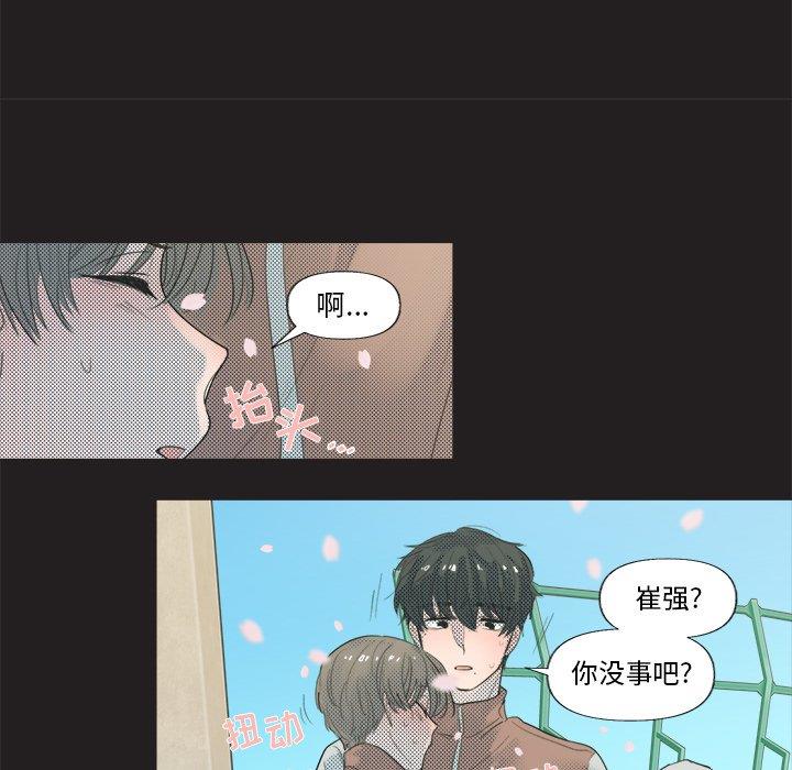 心跳维他命心跳维他命：第5话P42