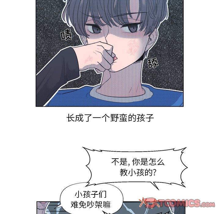 心跳维他命心跳维他命：第5话P7