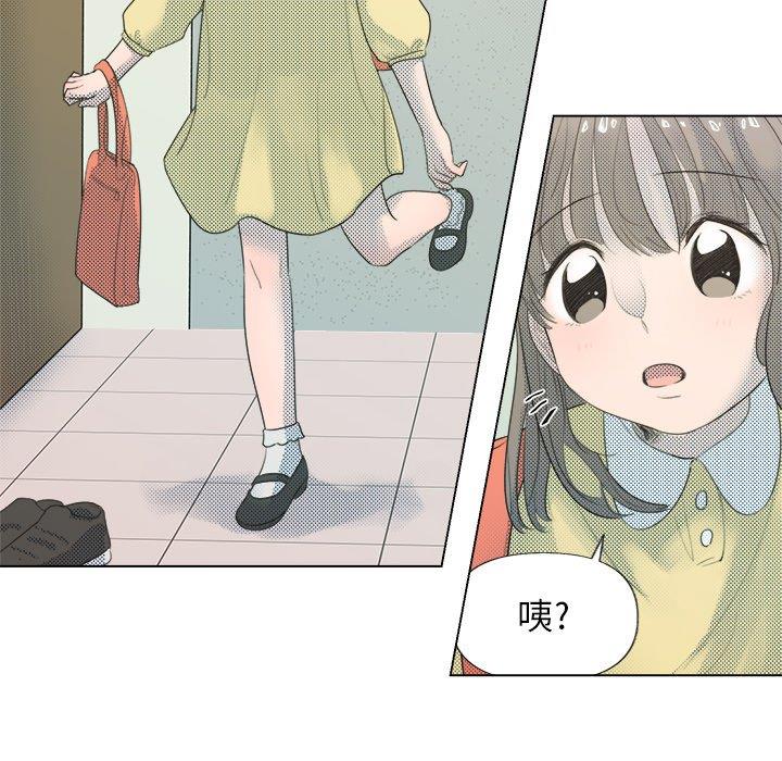 心跳维他命心跳维他命：第5话P16