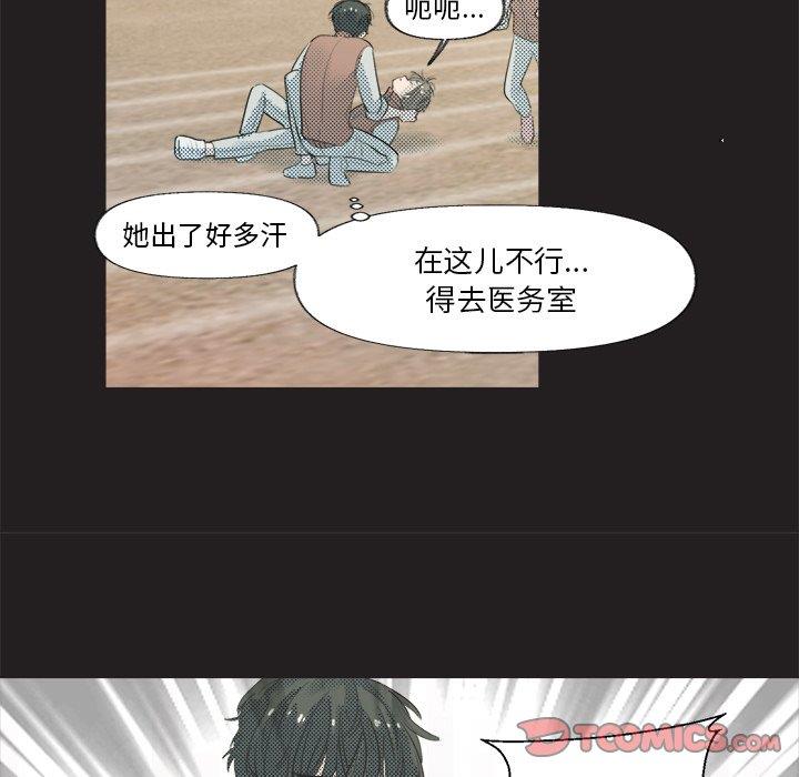 心跳维他命心跳维他命：第5话P37