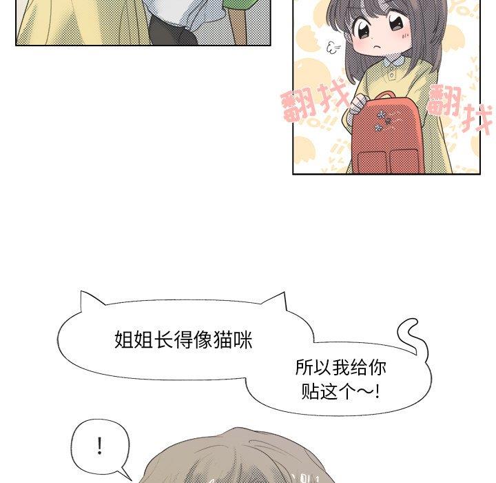 心跳维他命心跳维他命：第5话P18